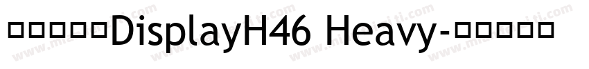 文鼎書苑宋DisplayH46 Heavy字体转换